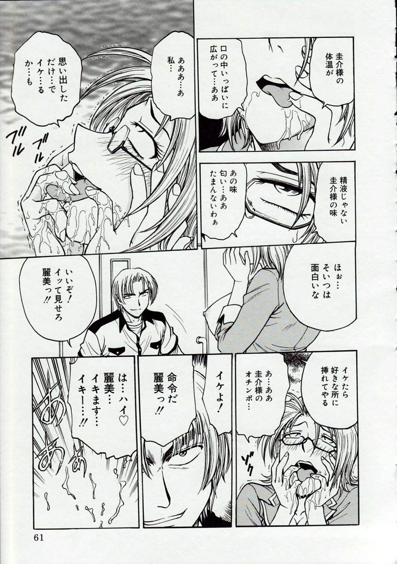 [船堀斉晃] 淫縛病疼