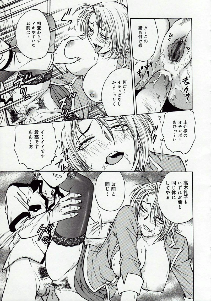 [船堀斉晃] 淫縛病疼