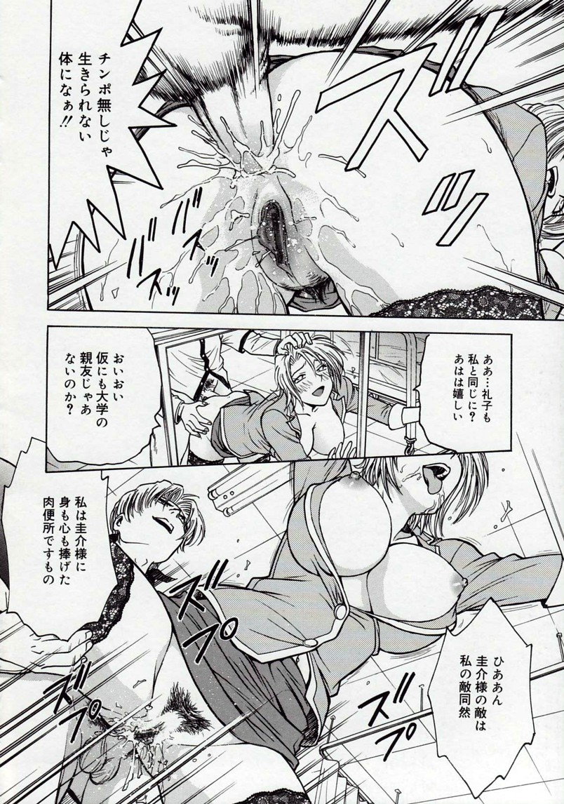 [船堀斉晃] 淫縛病疼