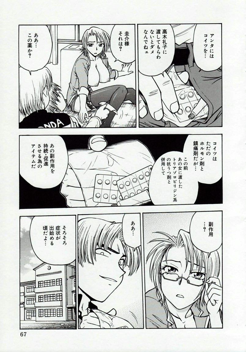 [船堀斉晃] 淫縛病疼