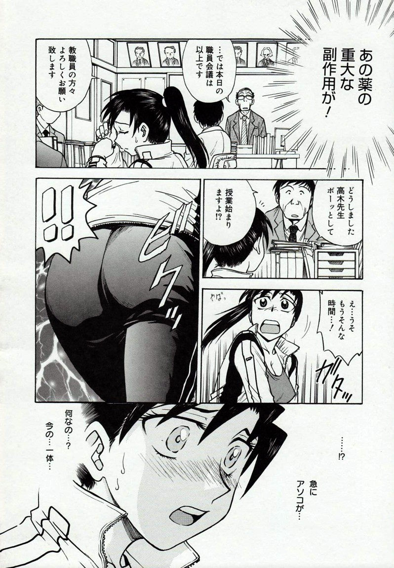 [船堀斉晃] 淫縛病疼