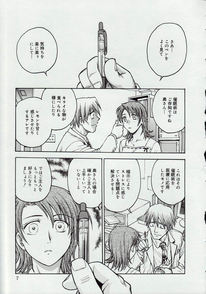 [船堀斉晃] 淫縛病疼