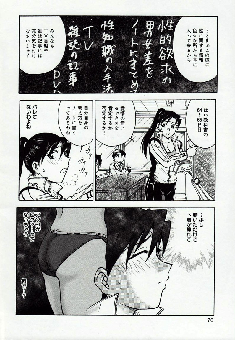 [船堀斉晃] 淫縛病疼