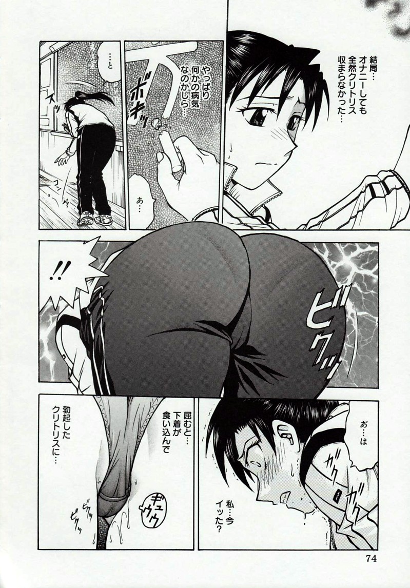 [船堀斉晃] 淫縛病疼