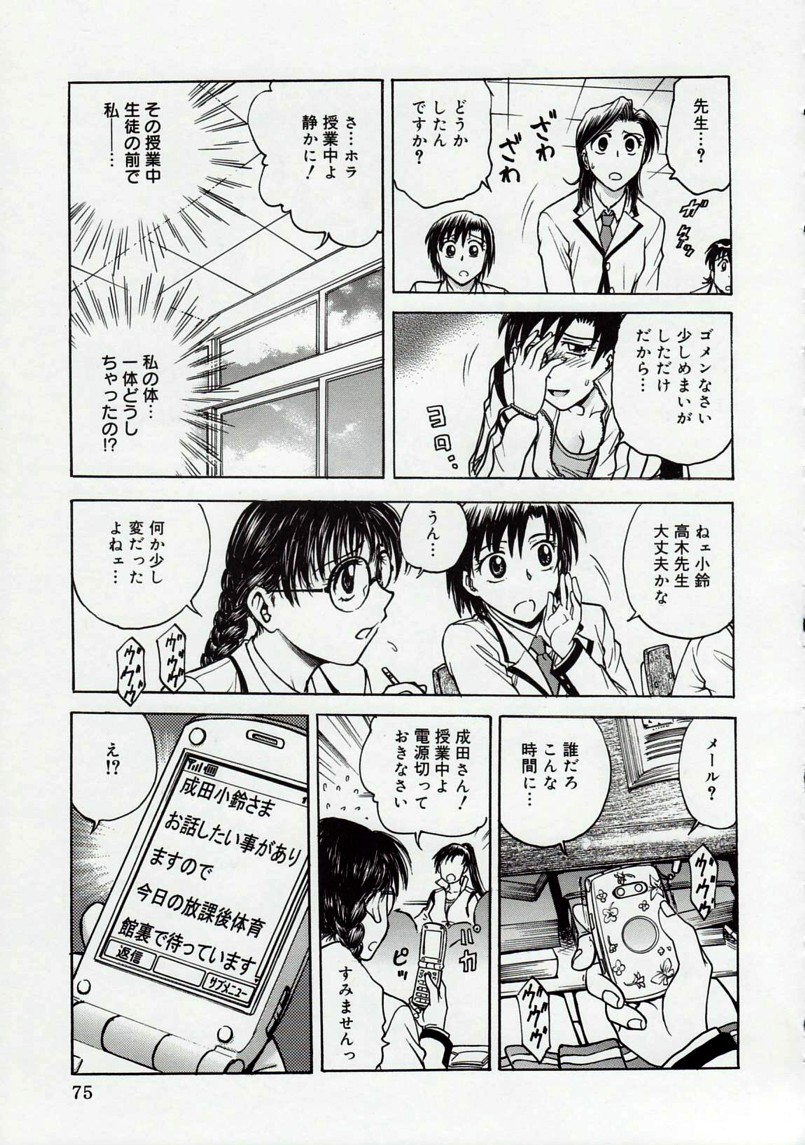 [船堀斉晃] 淫縛病疼