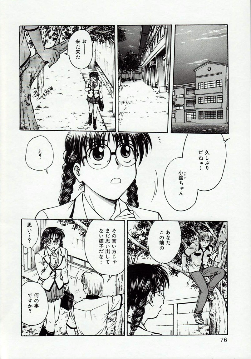 [船堀斉晃] 淫縛病疼