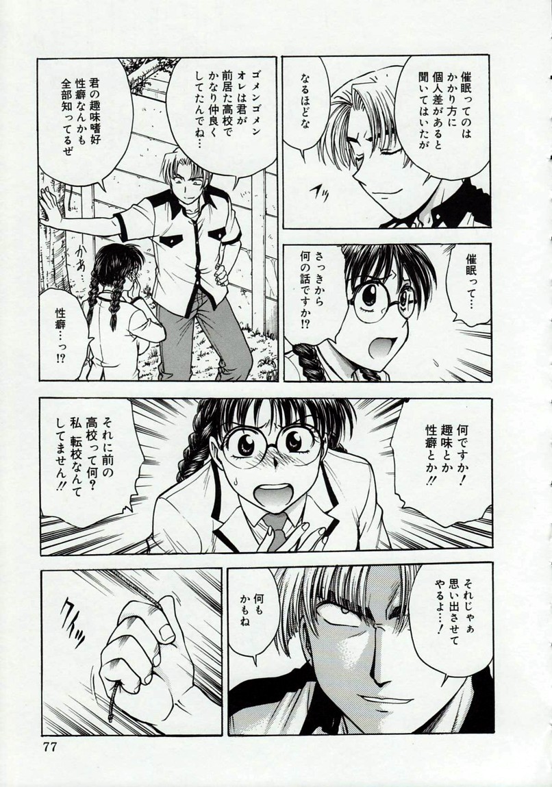 [船堀斉晃] 淫縛病疼