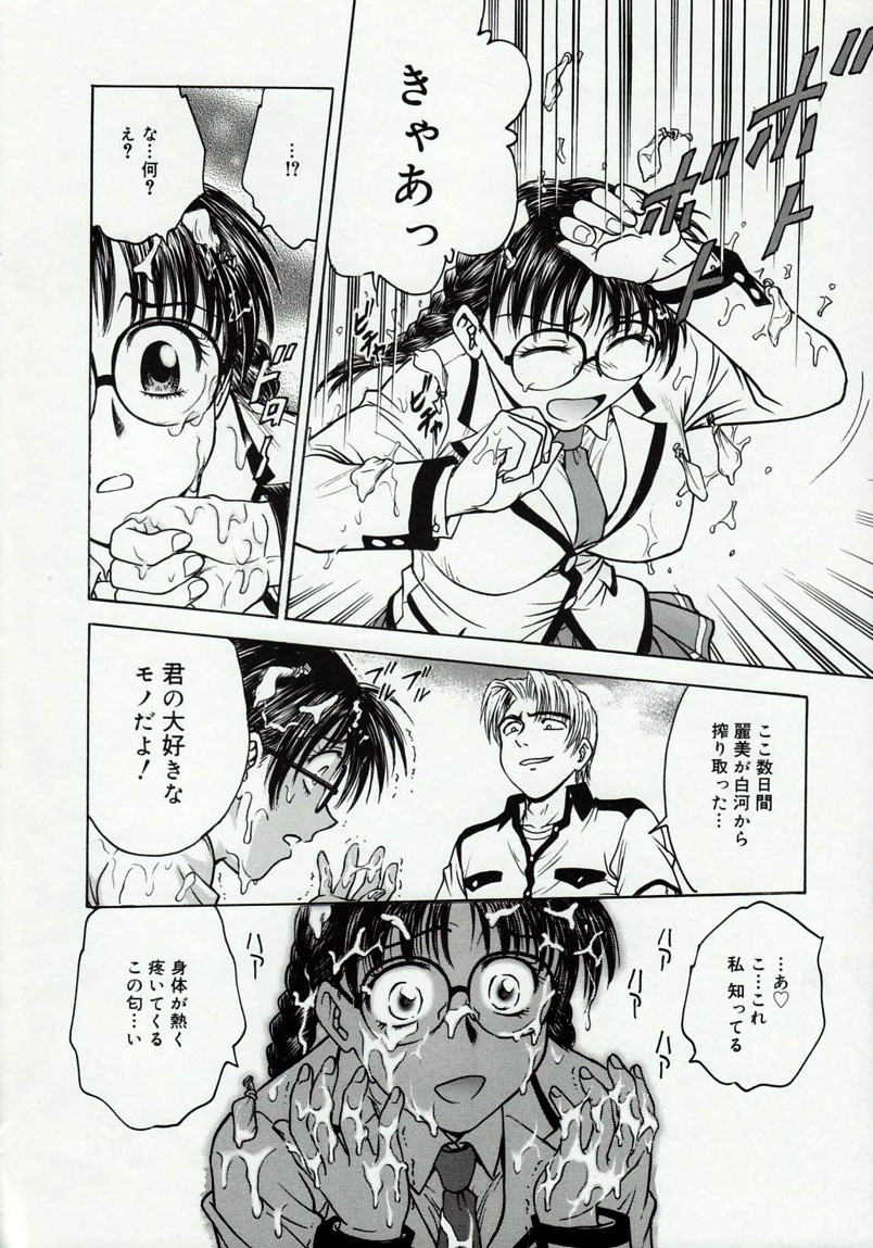 [船堀斉晃] 淫縛病疼