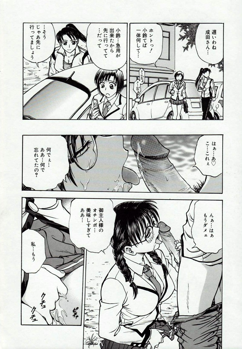 [船堀斉晃] 淫縛病疼