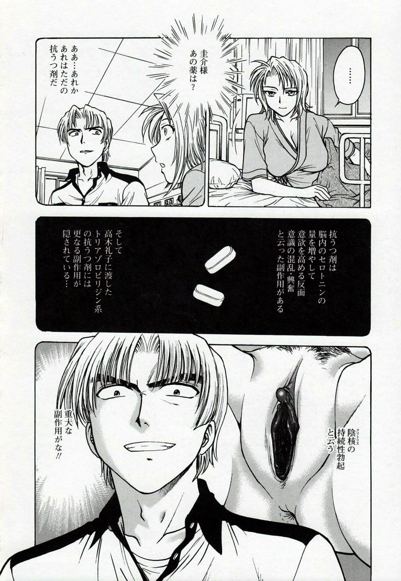 [船堀斉晃] 淫縛病疼