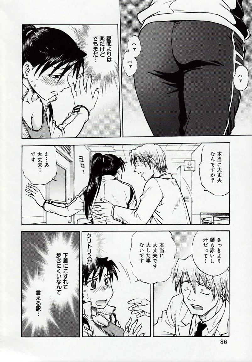 [船堀斉晃] 淫縛病疼