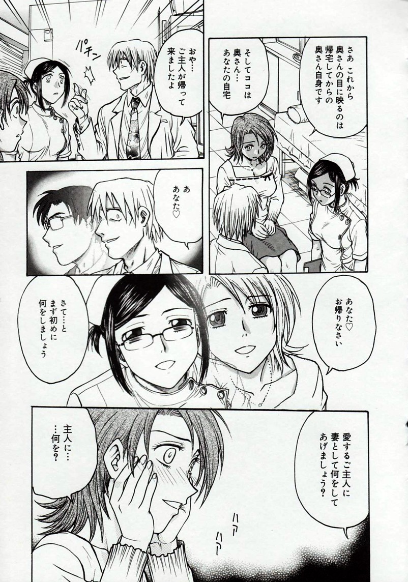 [船堀斉晃] 淫縛病疼