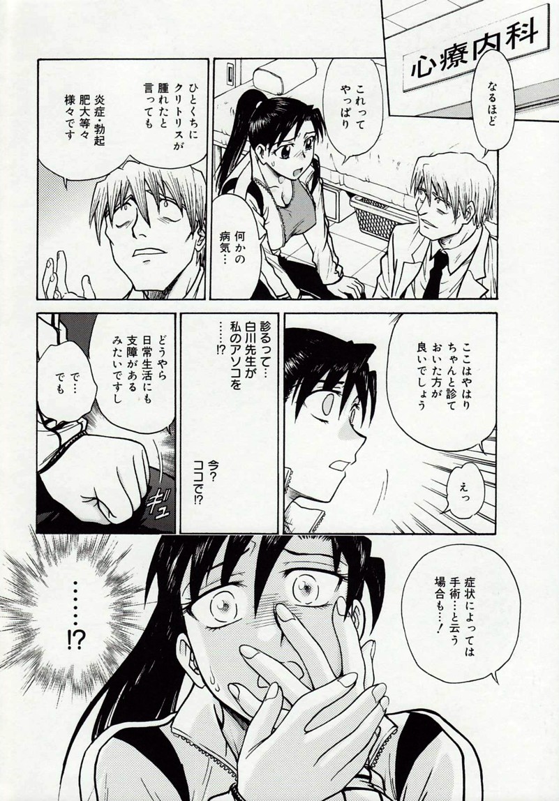 [船堀斉晃] 淫縛病疼