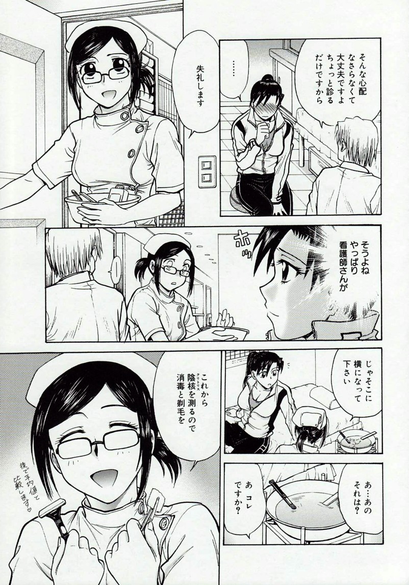 [船堀斉晃] 淫縛病疼