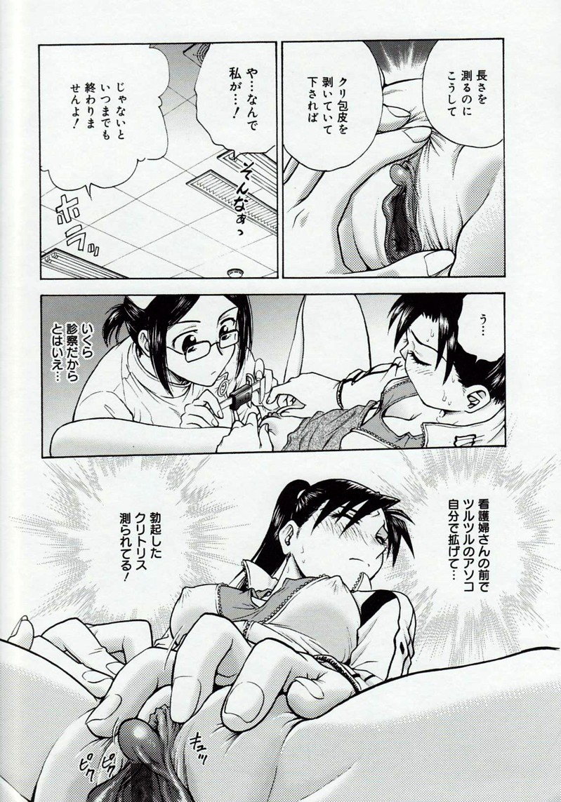 [船堀斉晃] 淫縛病疼