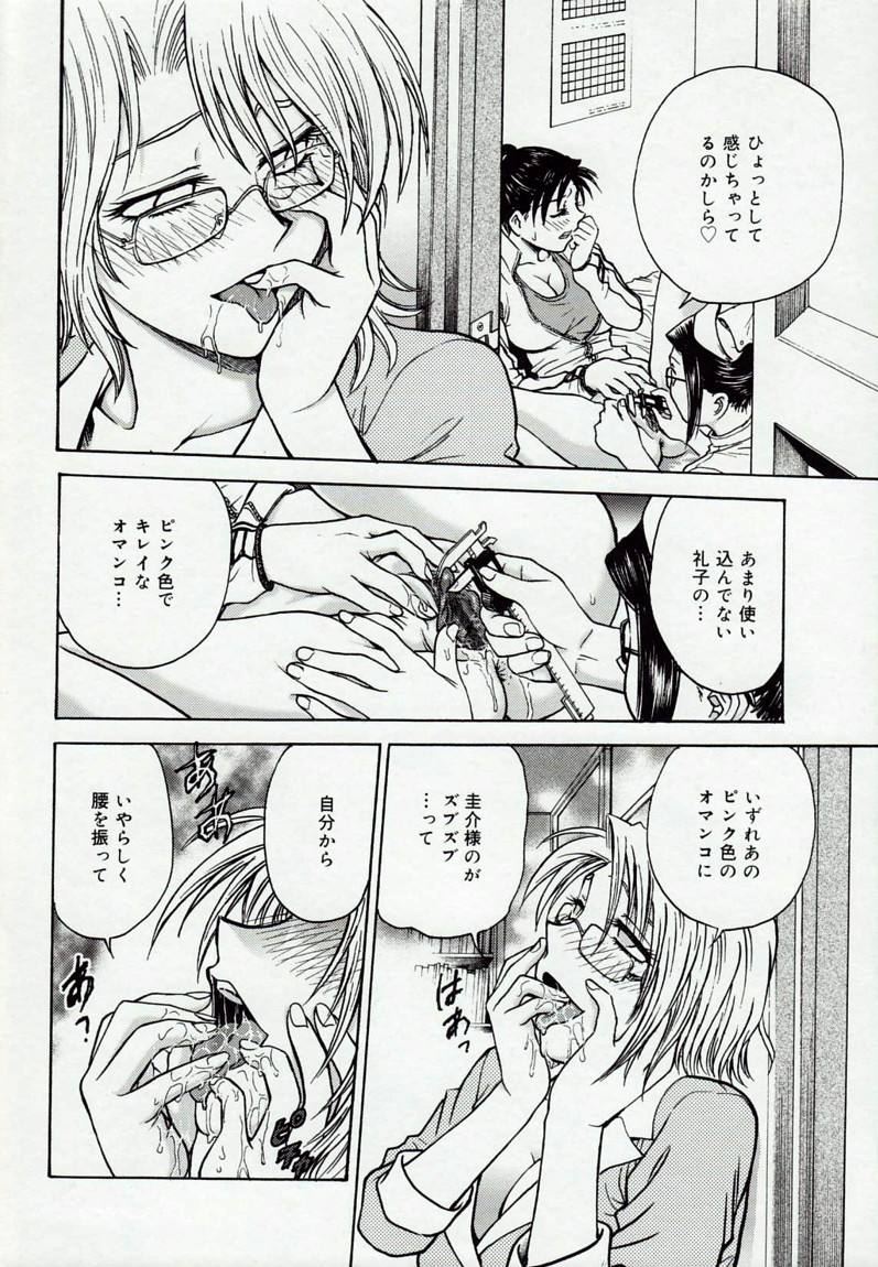 [船堀斉晃] 淫縛病疼