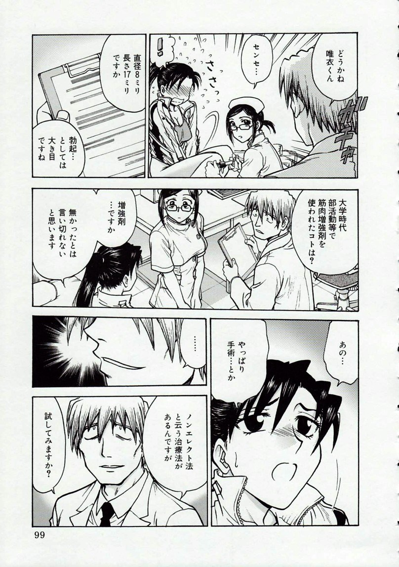[船堀斉晃] 淫縛病疼