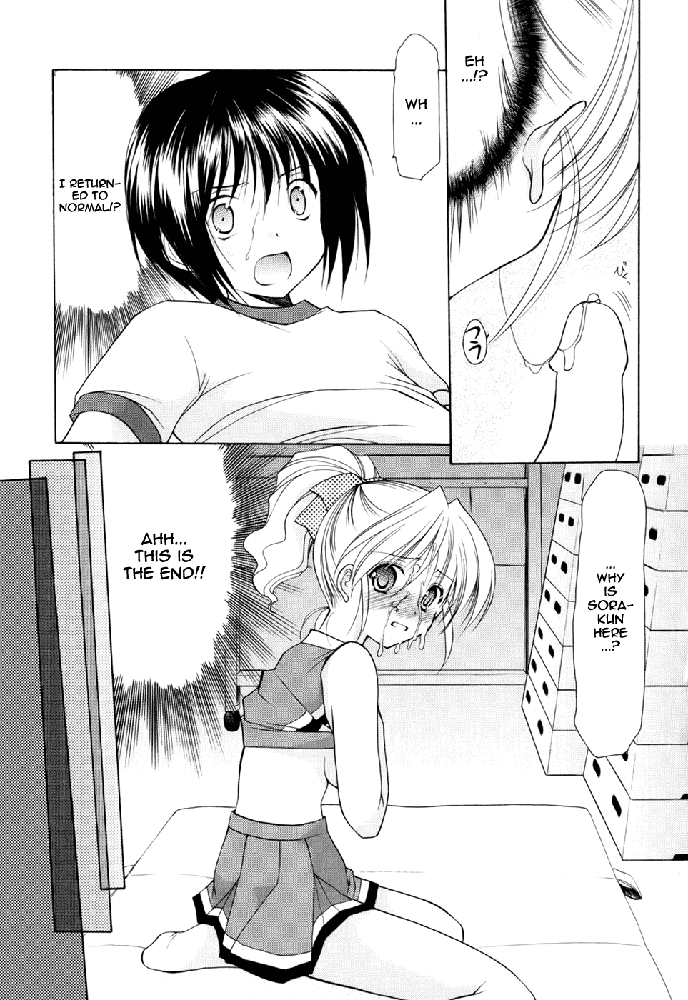 [あづまゆき] リバーシブル [英訳]