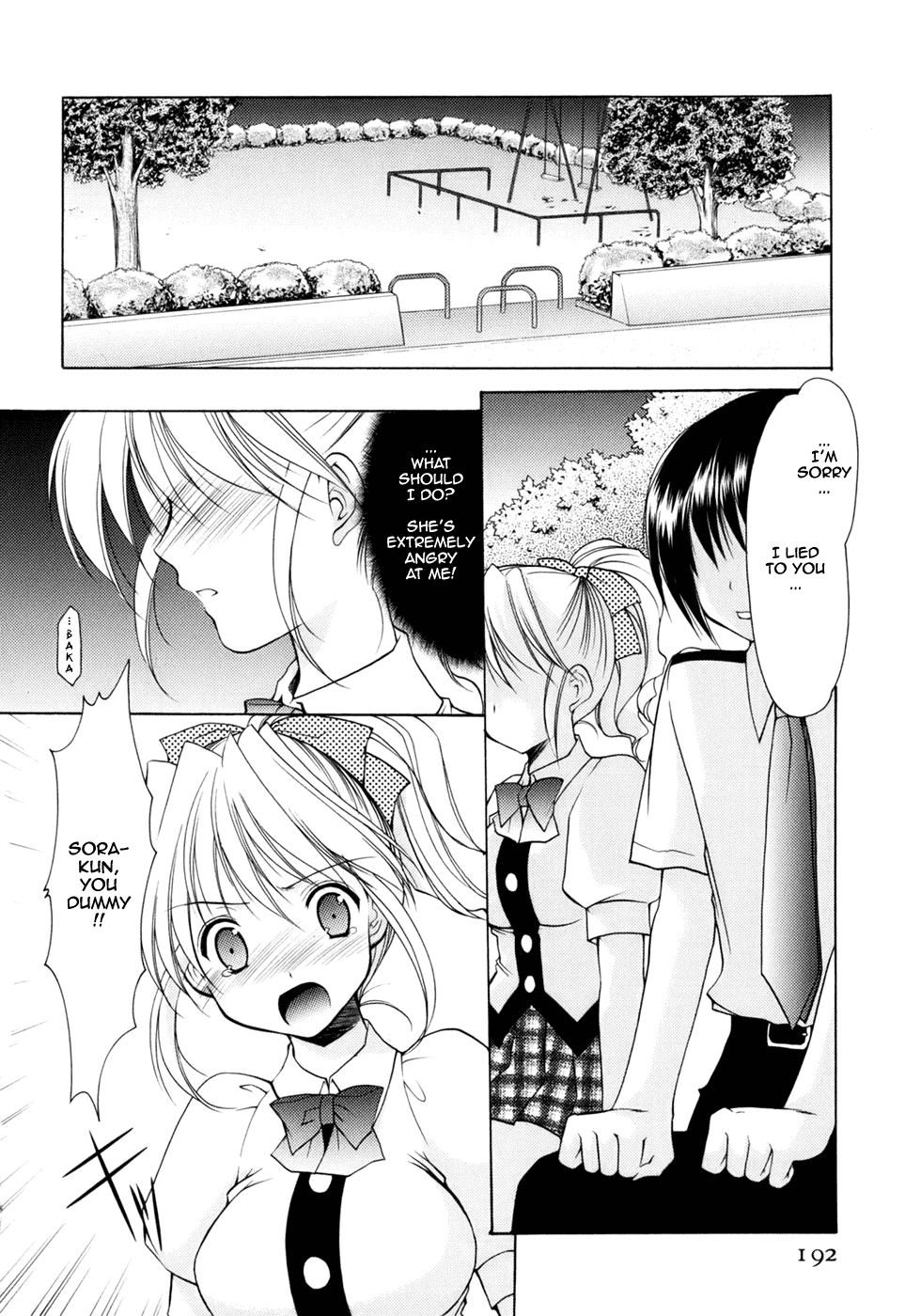 [あづまゆき] リバーシブル [英訳]