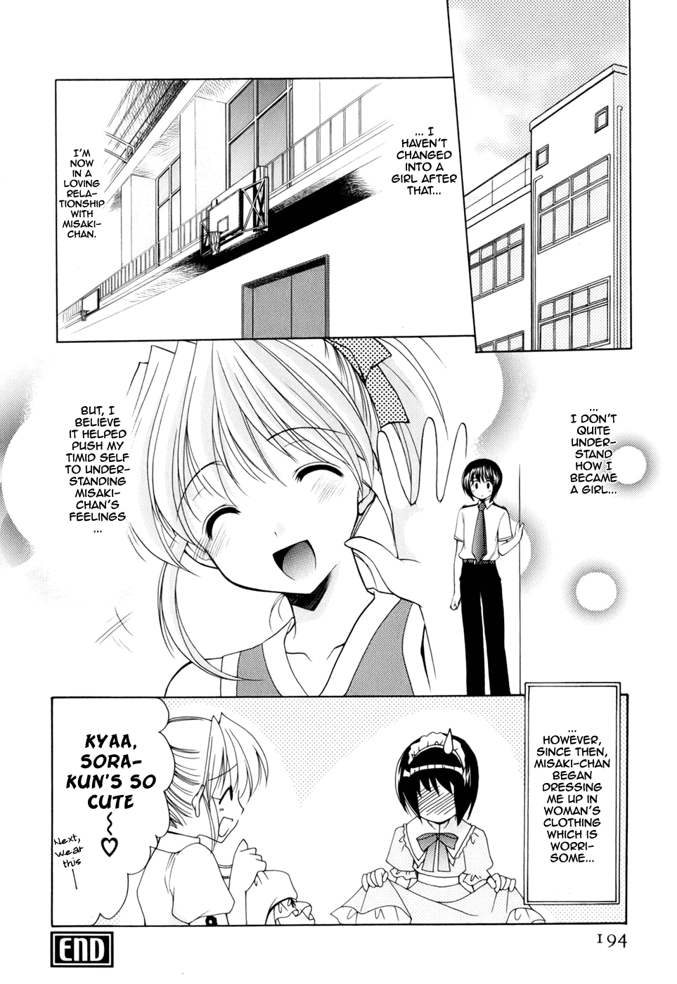 [あづまゆき] リバーシブル [英訳]