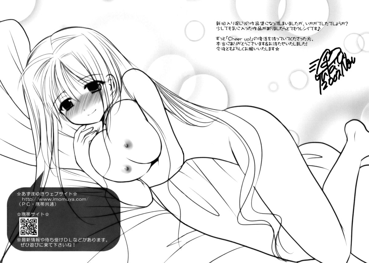 [あづまゆき] リバーシブル [英訳]