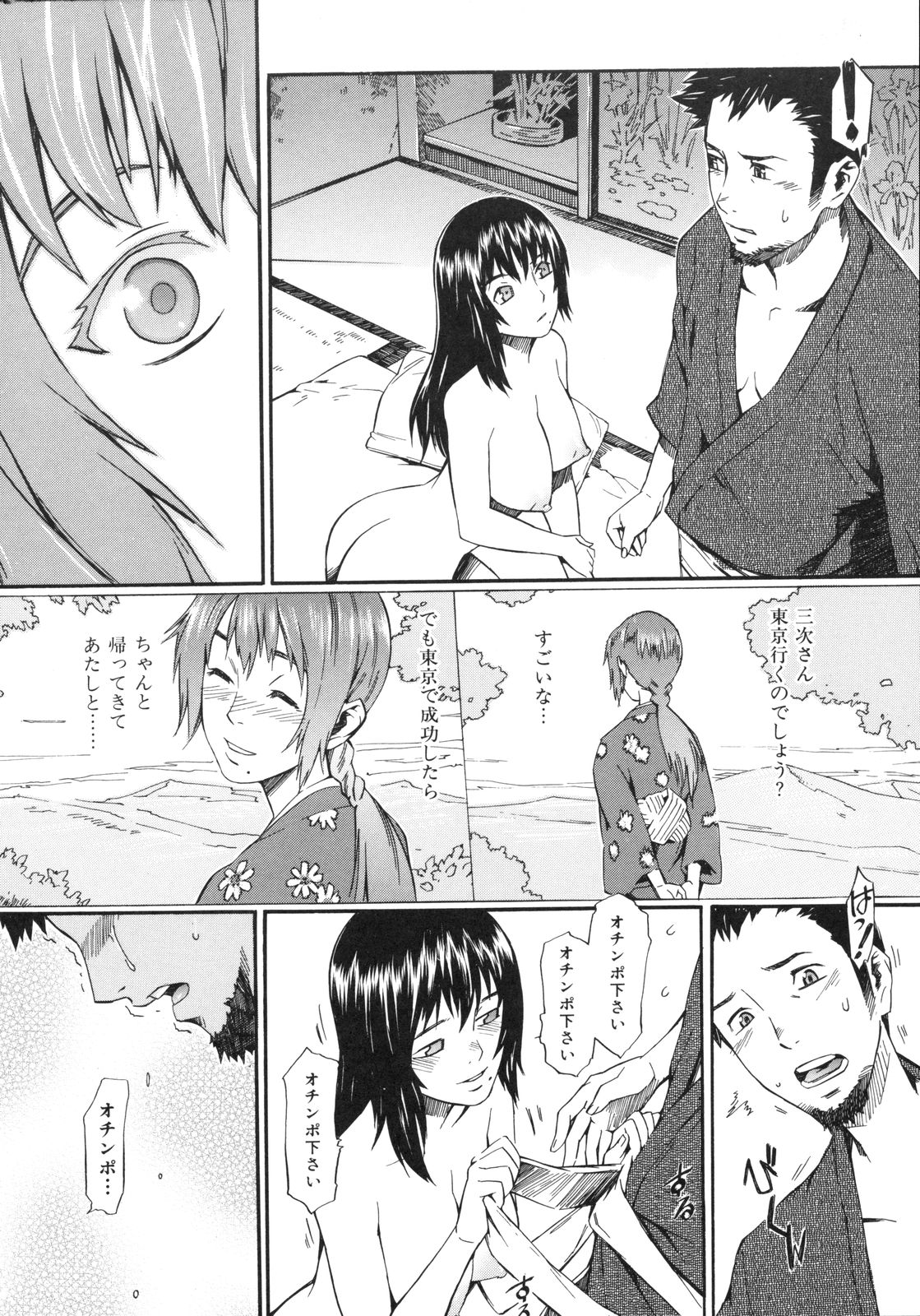 [ムサシマル] ネイキッドプレイ