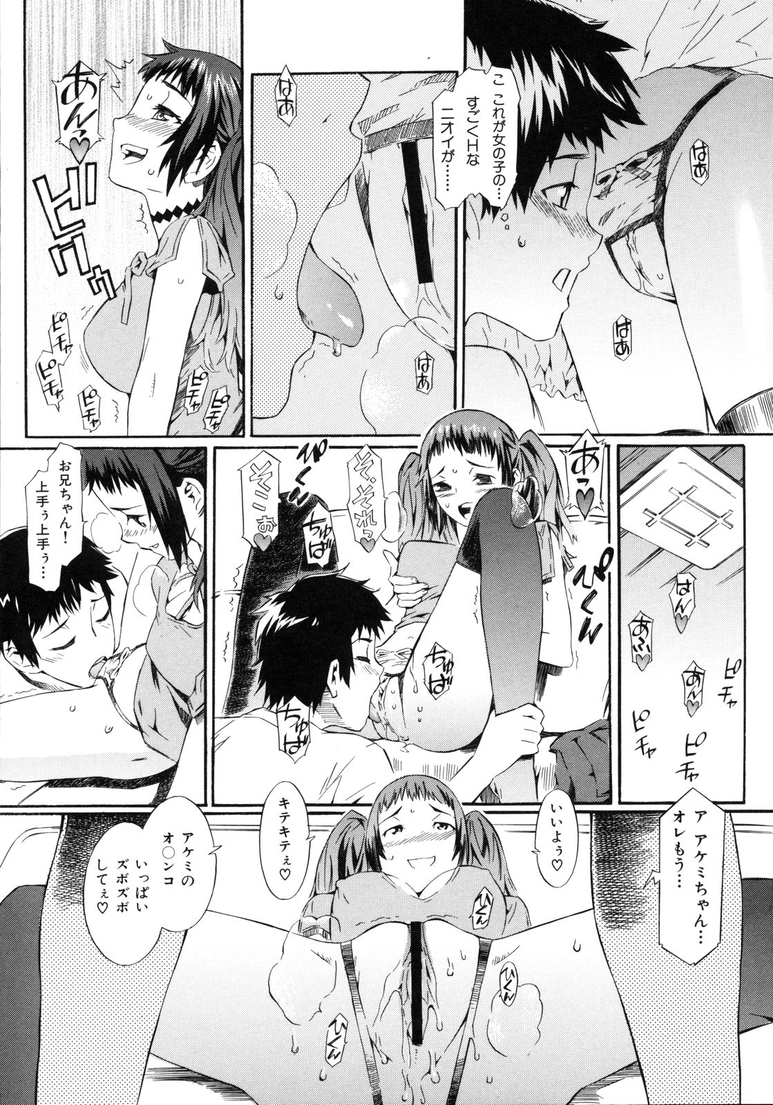[ムサシマル] ネイキッドプレイ