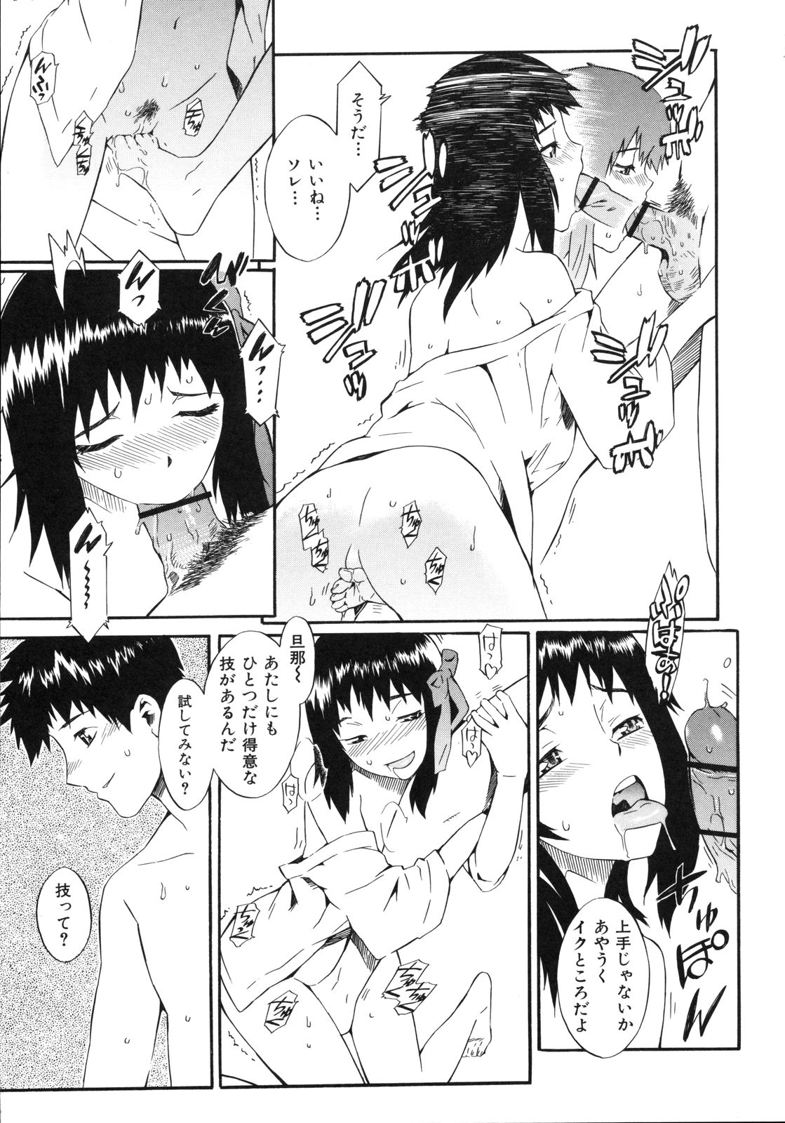 [ムサシマル] ネイキッドプレイ