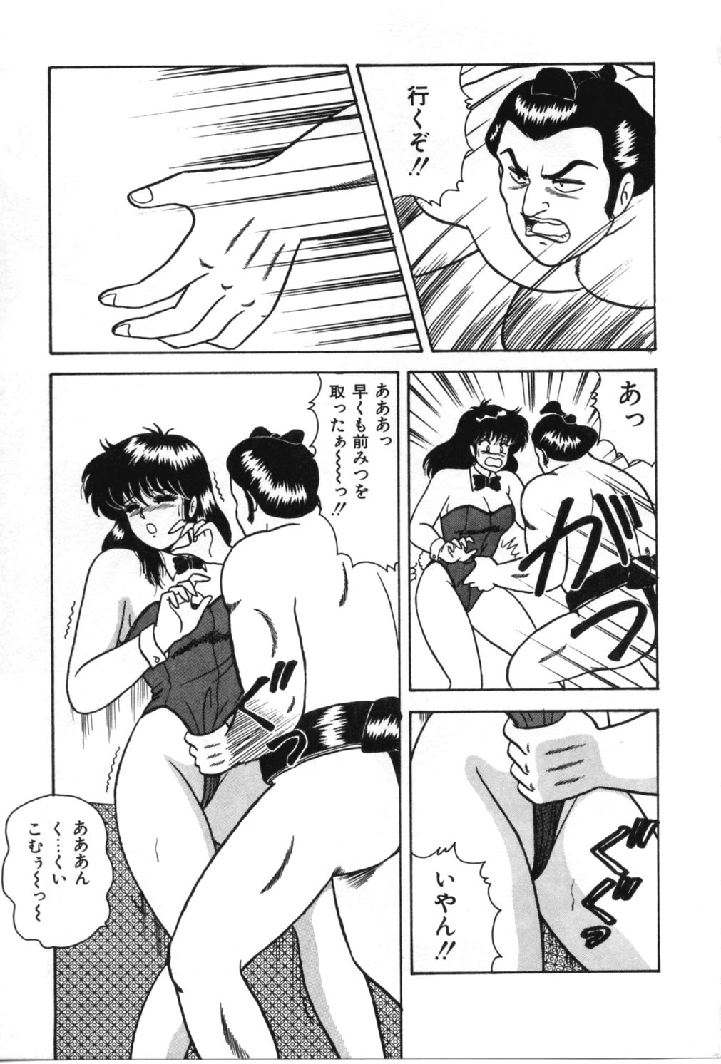 [あだちけん] Dカップ ♥ プロジェクト