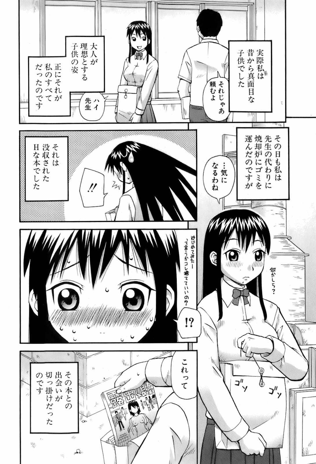 BUSTER COMIC 2008年7月号 Vol.6