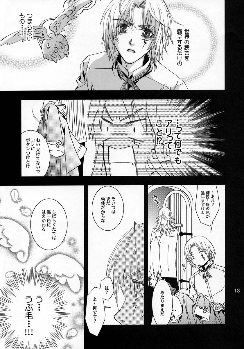 (C68) [DUO BRAND (晞月杳、渡辺惣嘉)] Wild Joker (D.Gray-man)