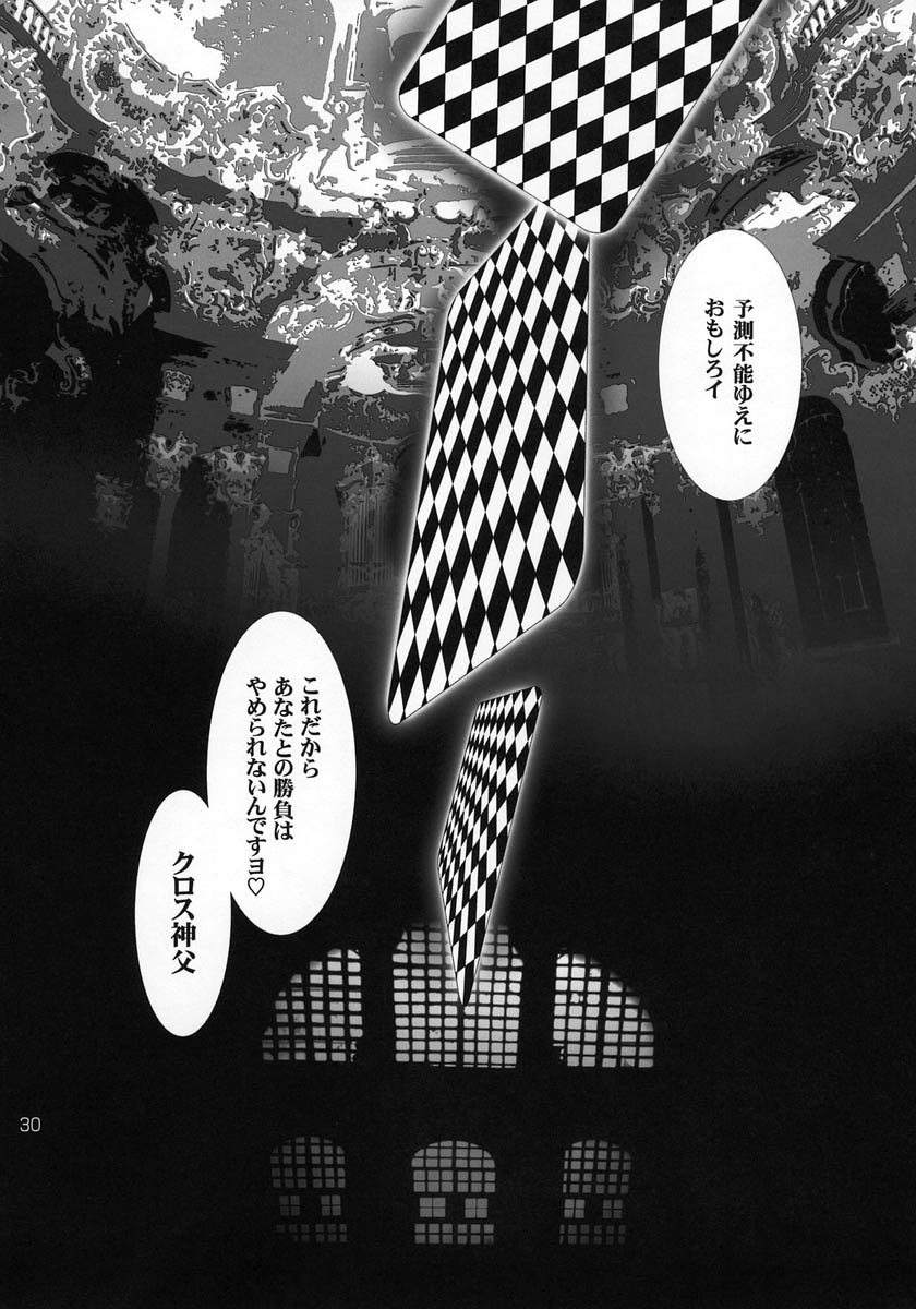 (C68) [DUO BRAND (晞月杳、渡辺惣嘉)] Wild Joker (D.Gray-man)