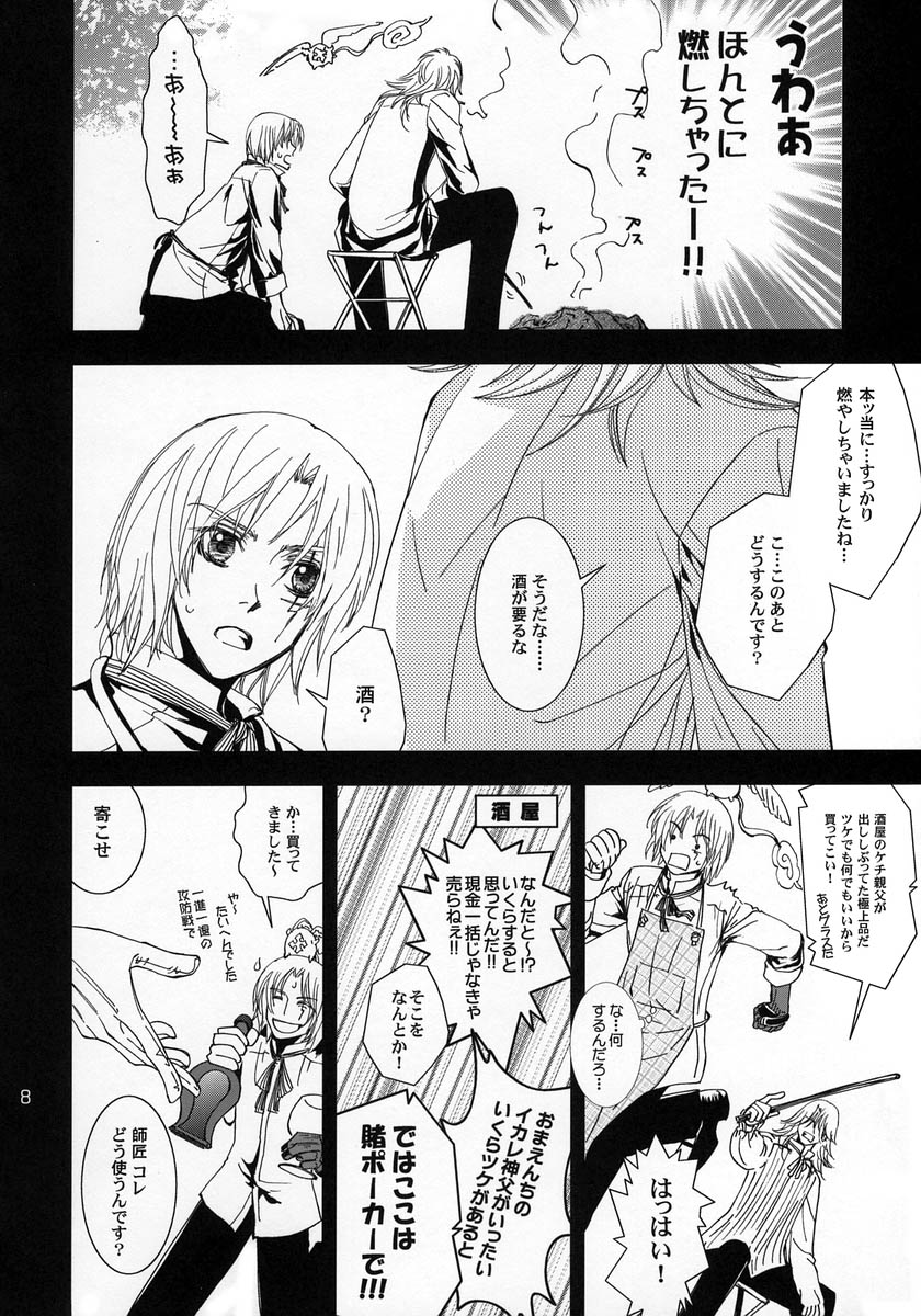 (C68) [DUO BRAND (晞月杳、渡辺惣嘉)] Wild Joker (D.Gray-man)