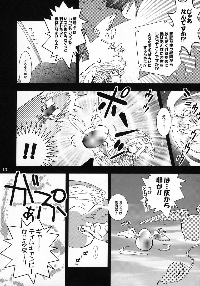 (C68) [DUO BRAND (晞月杳、渡辺惣嘉)] Wild Joker (D.Gray-man)