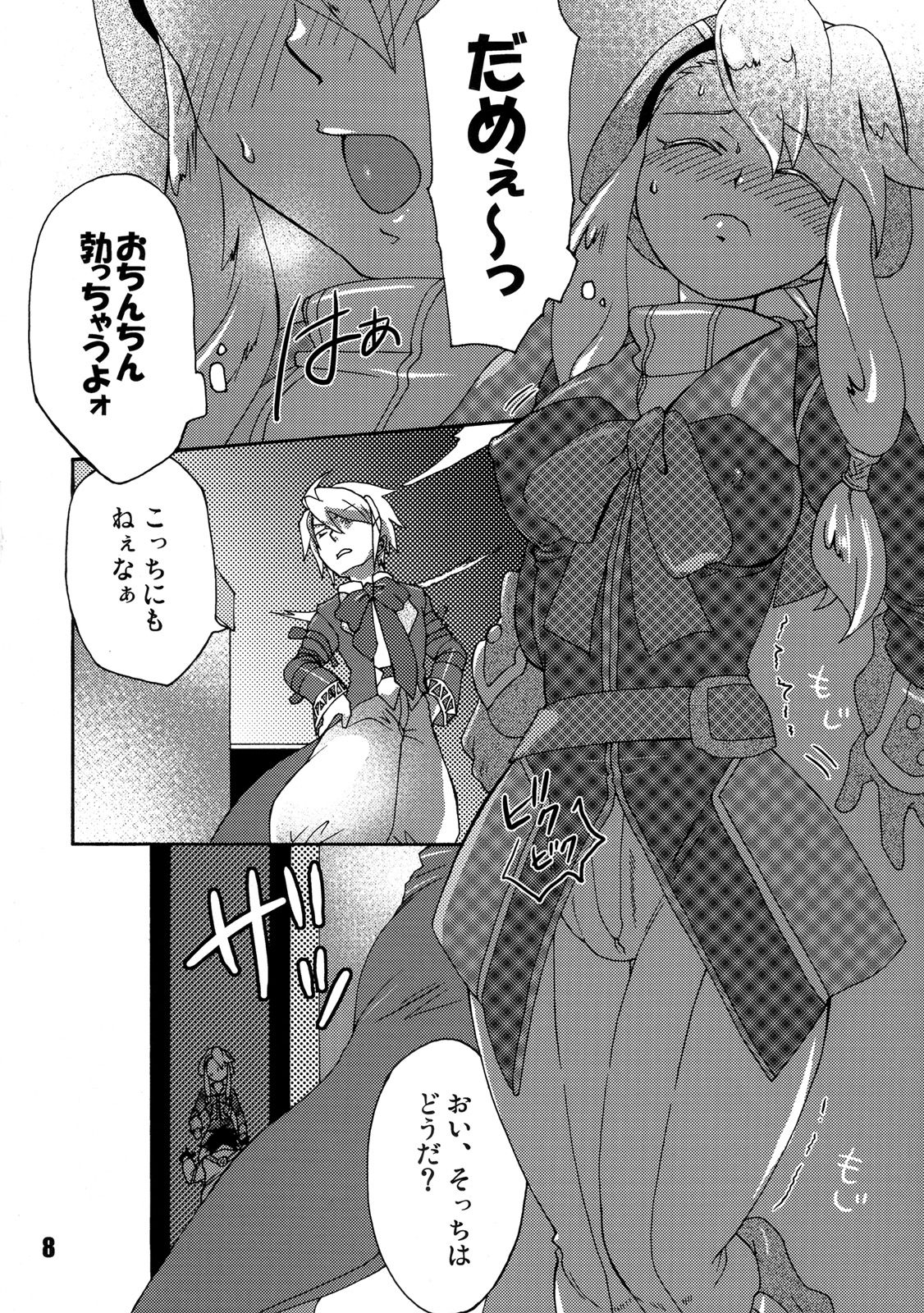 (ふたけっと 04) [テンパりんぐ (トキマチ☆エイセイ)] FUTANARI ARMS×CHINKO (ワイルドアームズ XP)
