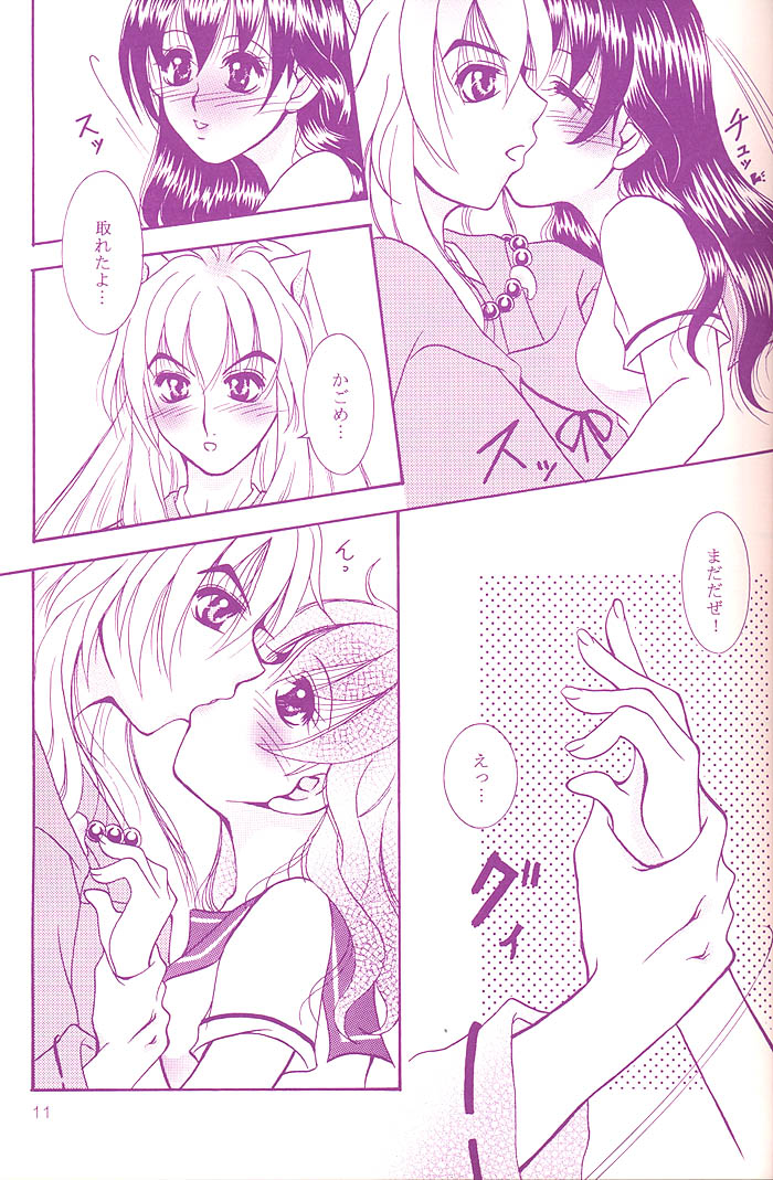 (C68) [真冬の太陽 (雪花鈴蘭)] Love is blind (犬夜叉)