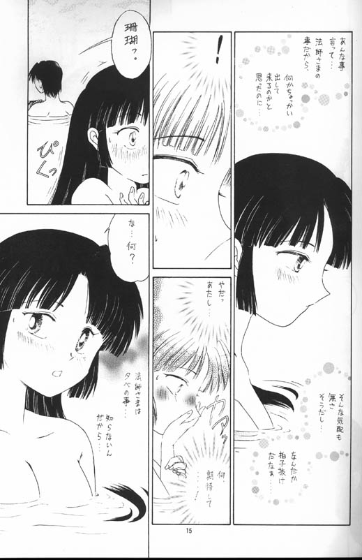[神辺 (神辺かのん)] 戦国恋慕絵巻・弐 (犬夜叉)