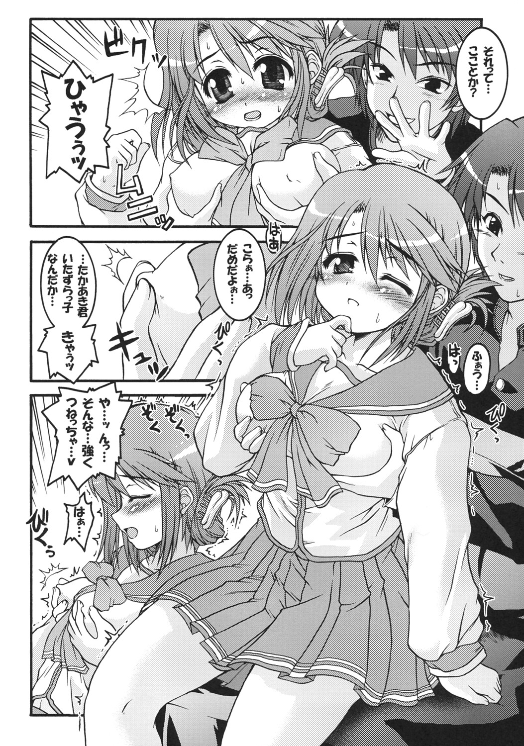 (C68) [月下美刃, Bottomress Pit (夜刀神士道, 盆座菓子)] いいんちょこ (トゥハート2)