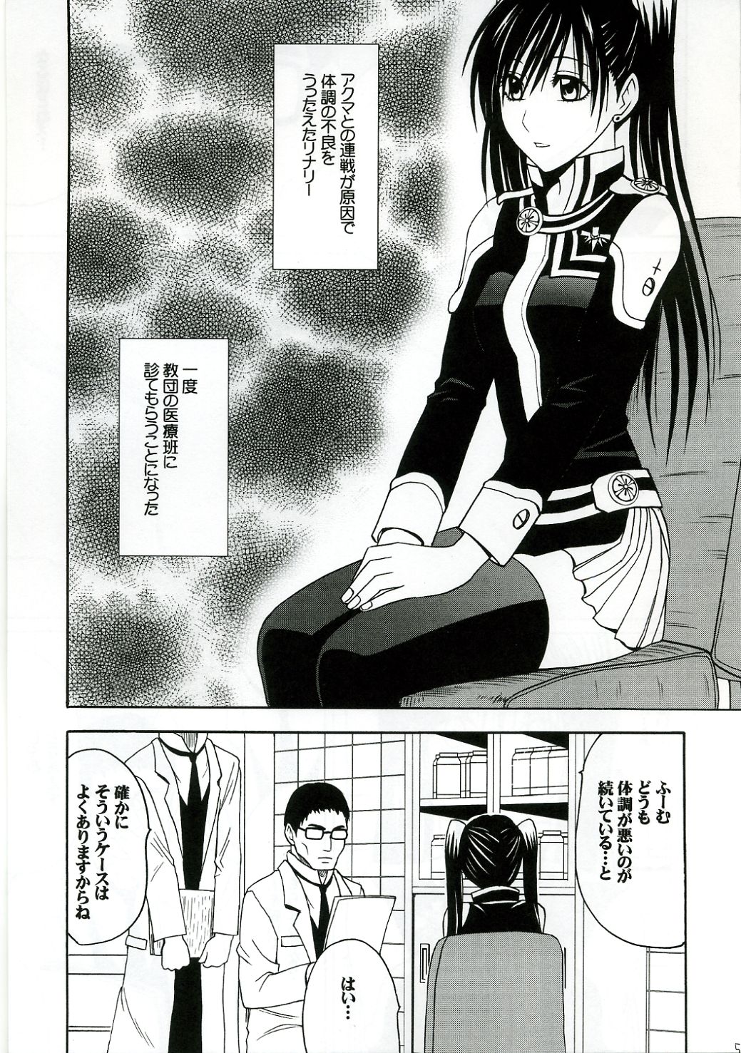 クリムゾン カーマイン ドールズ 2 Dgray Man