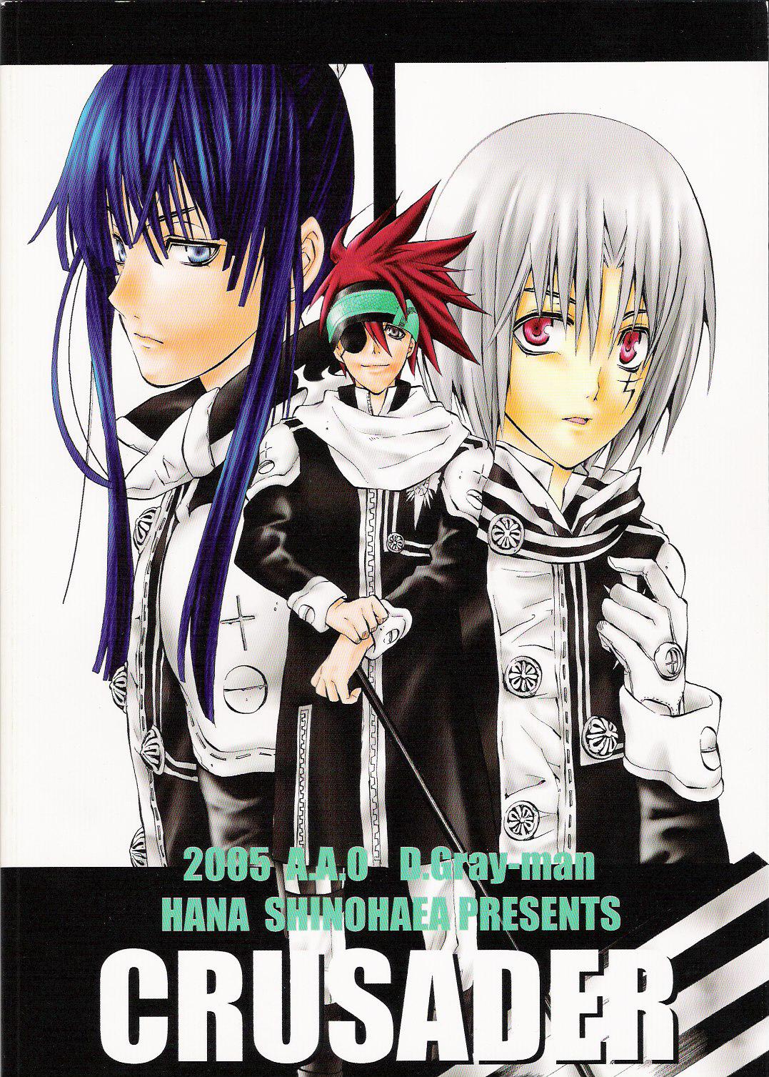 (みみけっと12) [A.A.O (篠原花那)] CRUSADER (D.Gray-man)