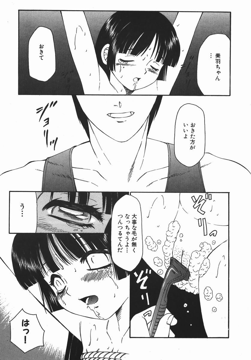 [風船クラブ] 凌辱王