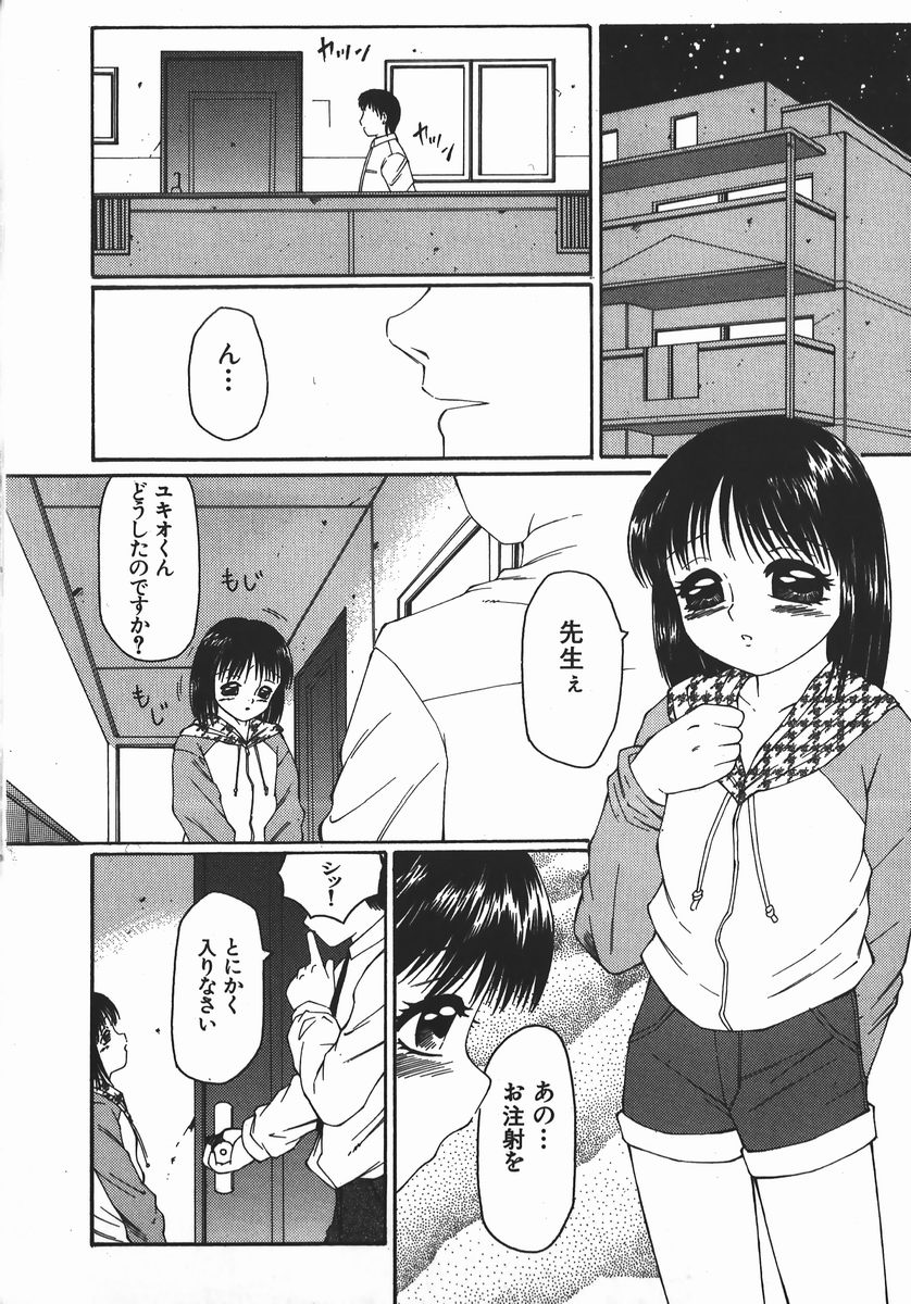 [風船クラブ] 凌辱王