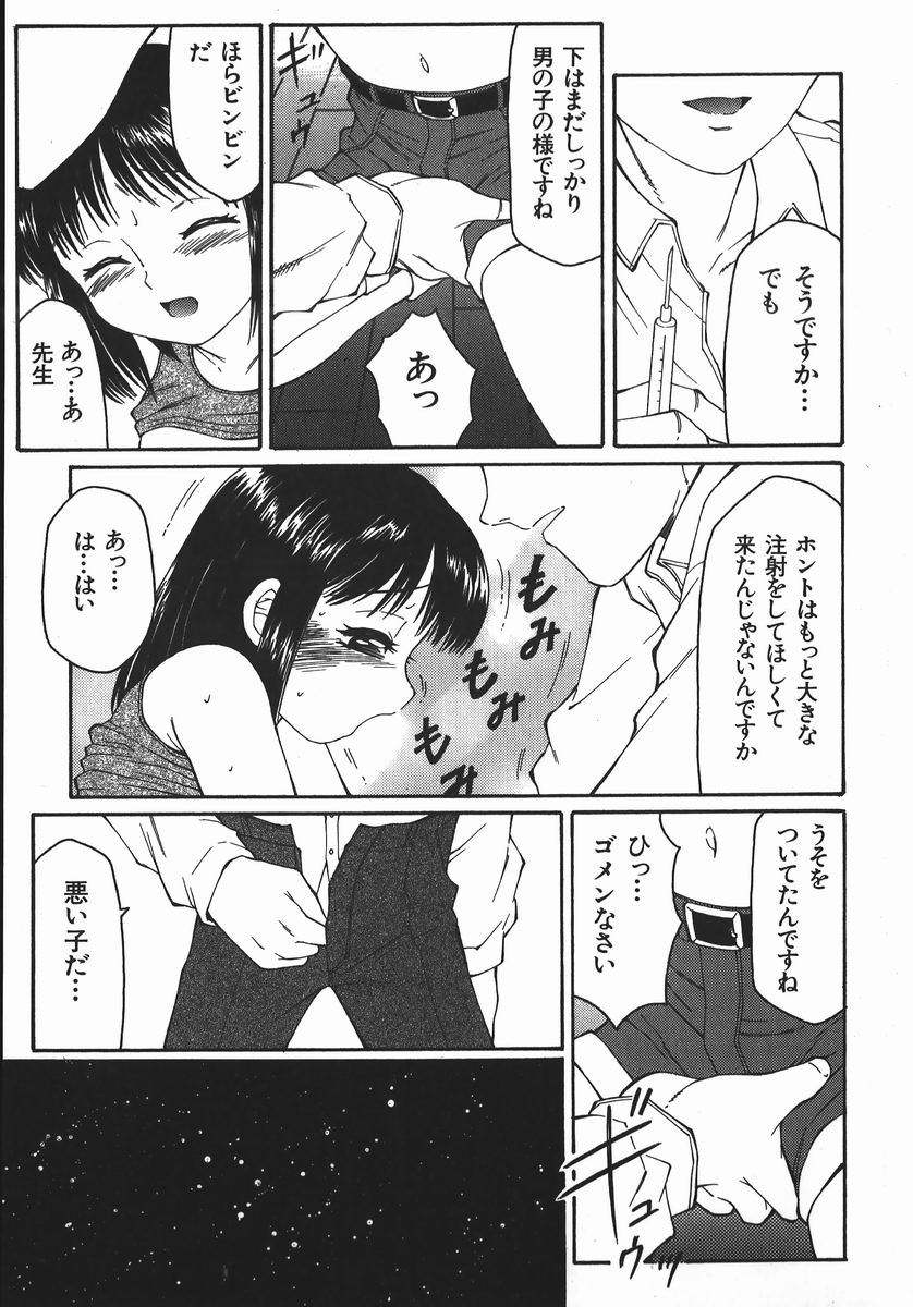 [風船クラブ] 凌辱王