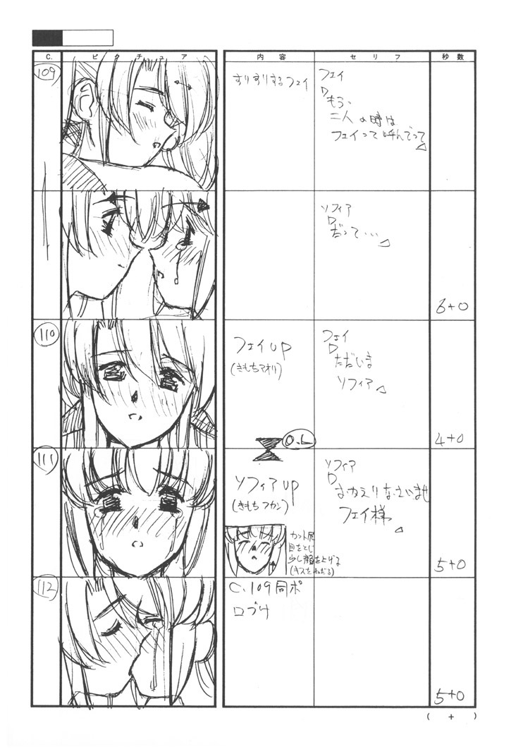 [アースワーク (うるし原智志)] フロントイノセント-もうひとつのレディイノセント-