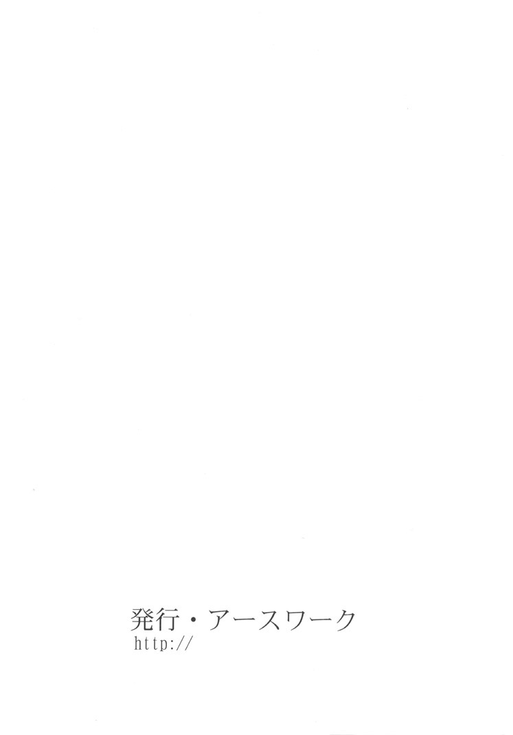 [アースワーク (うるし原智志)] フロントイノセント-もうひとつのレディイノセント-