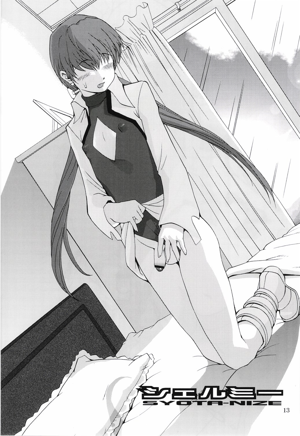 (サンクリ23) [彩画堂] ショタナイズ (ギルティギア、キング･オブ･ファイターズ)