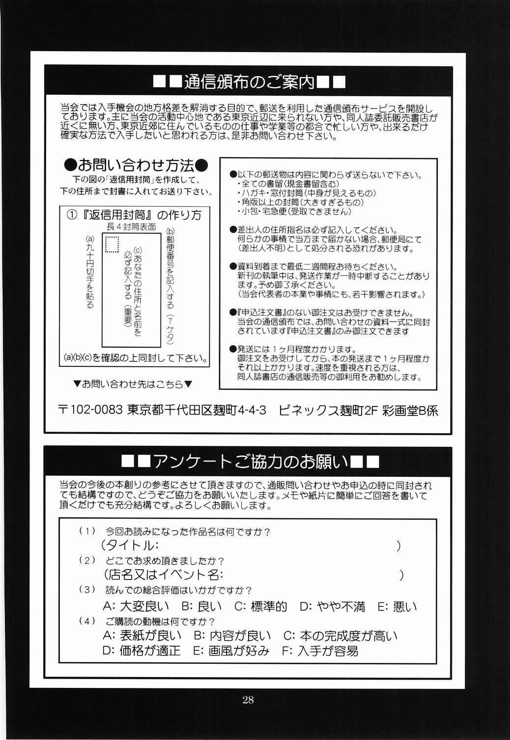 (サンクリ23) [彩画堂] ショタナイズ (ギルティギア、キング･オブ･ファイターズ)