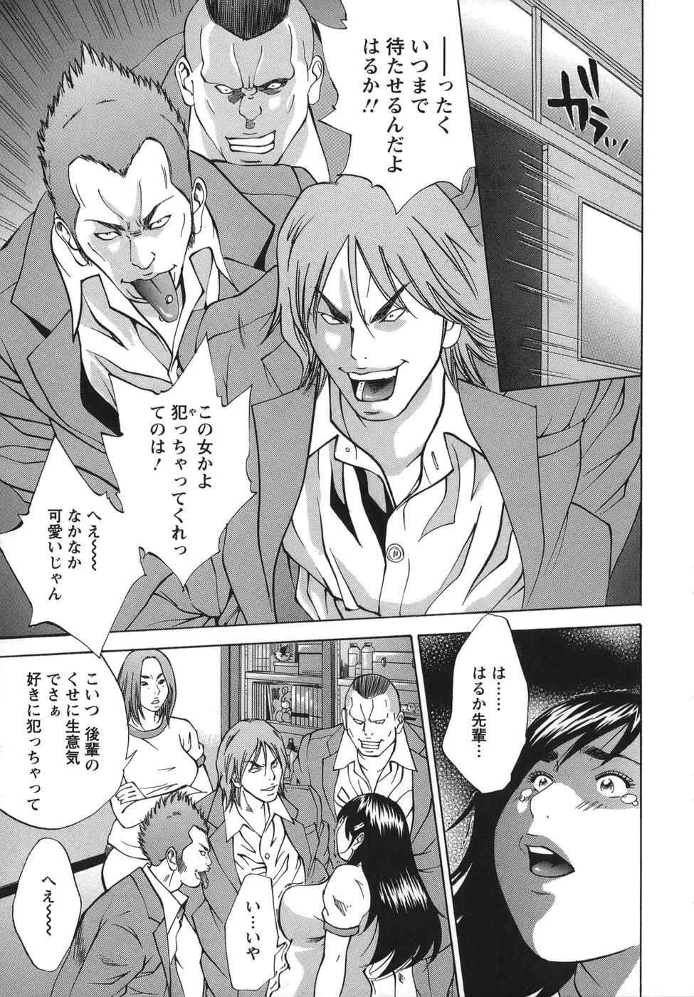 [萩原雄太郎] 女陰覚醒
