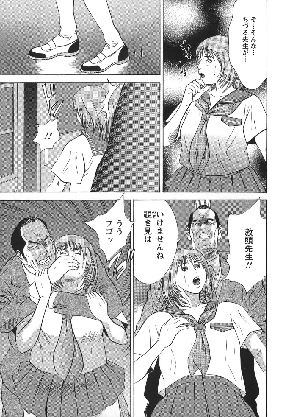[萩原雄太郎] 女陰覚醒