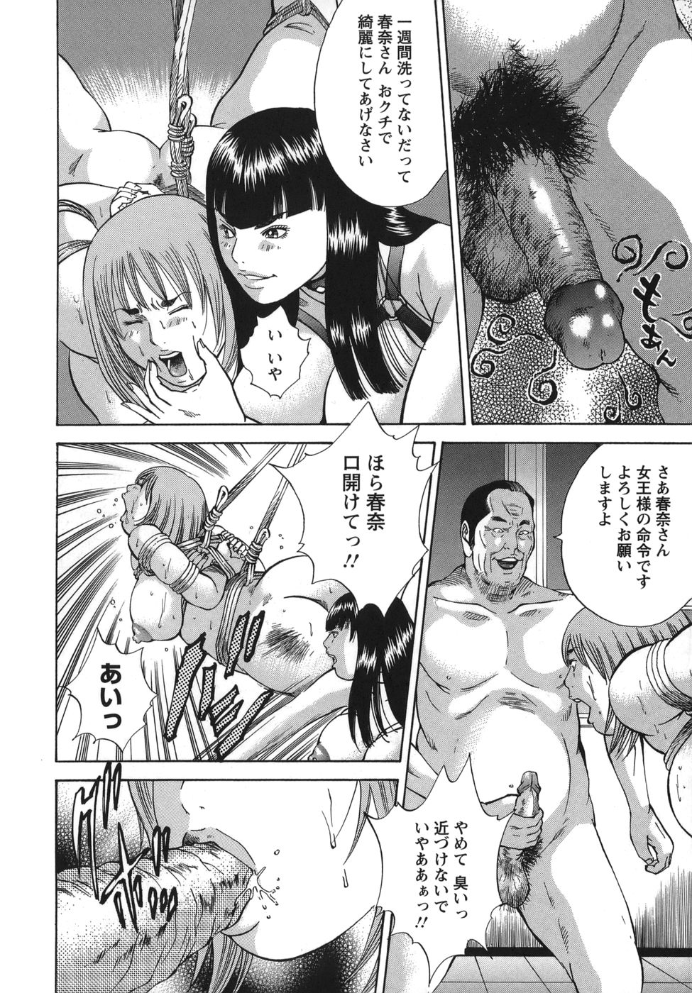 [萩原雄太郎] 女陰覚醒